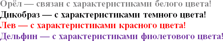 Кто ты? Плавающий, летающий или… сидящий в норе? Книга 1: Цвет твоих мыслей - _14.png