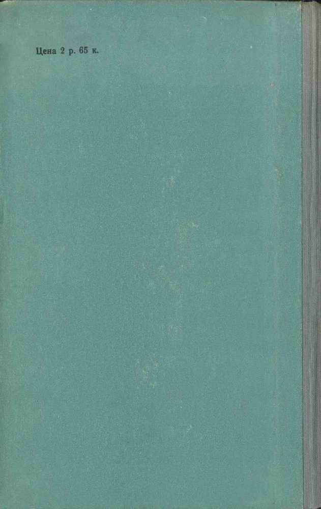 Победа Советской Армии в Заполярье<br />(Десятый удар, 1944 год) - i_027.jpg