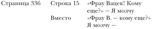 Я жизнью жил пьянящей и прекрасной… - i_010.png