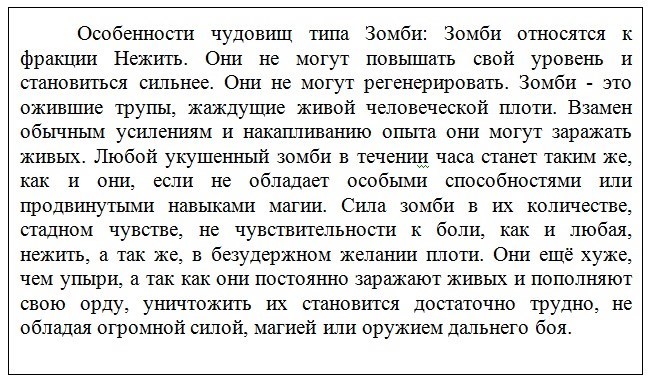 Я Апокалипсис - Приятно Познакомиться. Том 1 (СИ) - _11.jpg