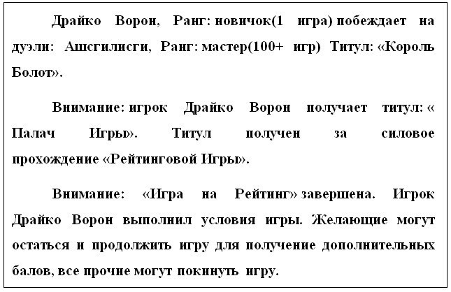 Я Апокалипсис - Приятно Познакомиться. Том 1 (СИ) - _27.jpg