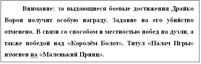 Я Апокалипсис - Приятно Познакомиться. Том 1 (СИ) - _29.jpg