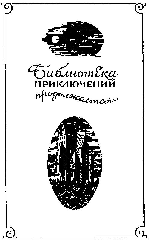 Талисман (сборник) - pic_2.png