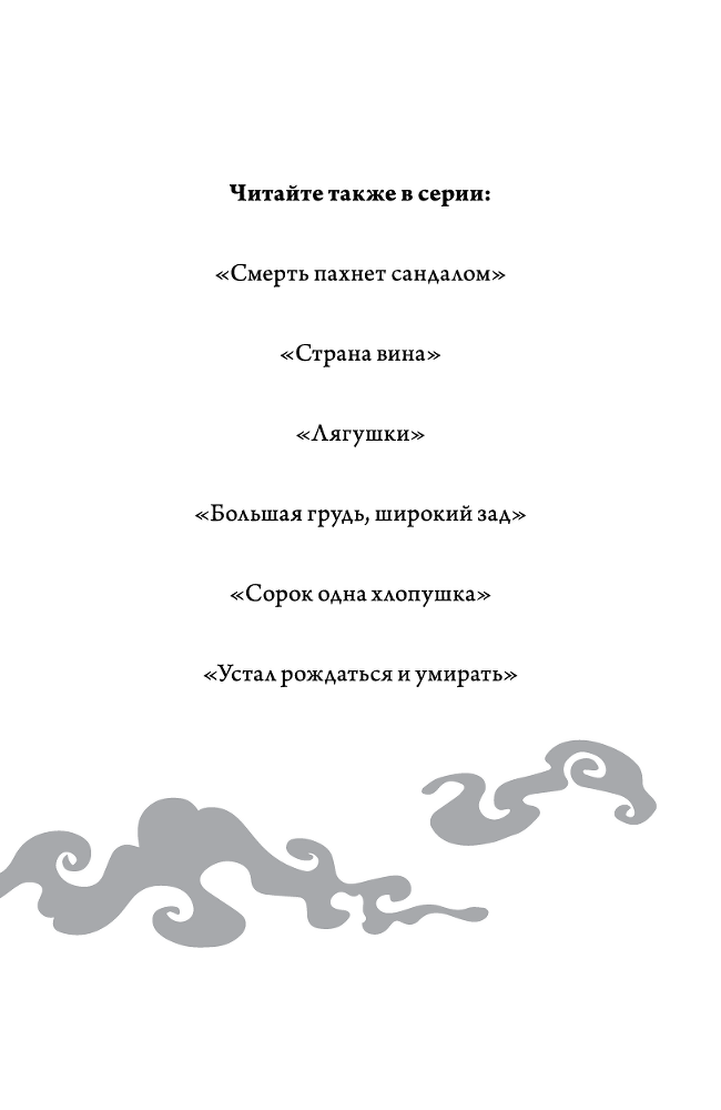 Красный гаолян - i_002.png