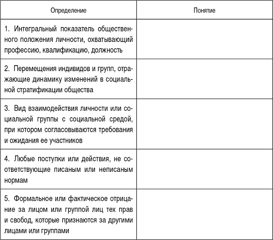 Политология - i_005.png