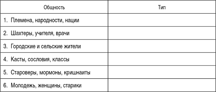 Политология - i_006.png