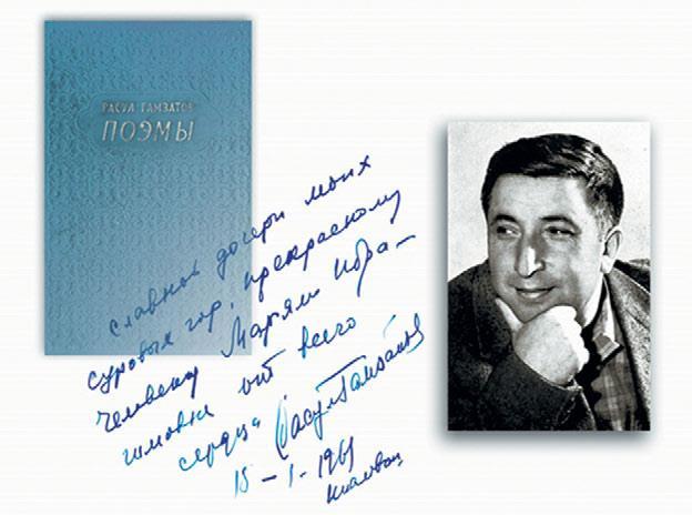 Мариам. Талант соединенный с мужеством - i_009.jpg