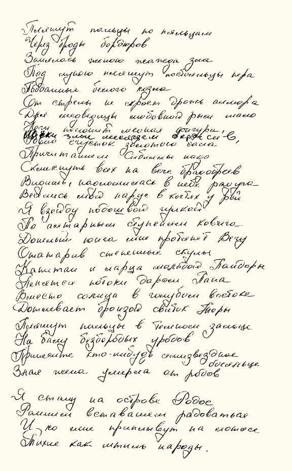 Стихотворения - i_003.png