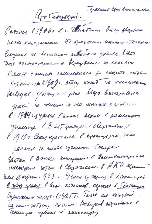 Сергей Аполлинариевич Герасимов: художник и педагог. К 110-летию со дня рождения - i_004.jpg