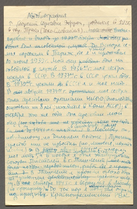 Записки парижанина. Дневники, письма, литературные опыты 1941–1944 годов - i_002.jpg