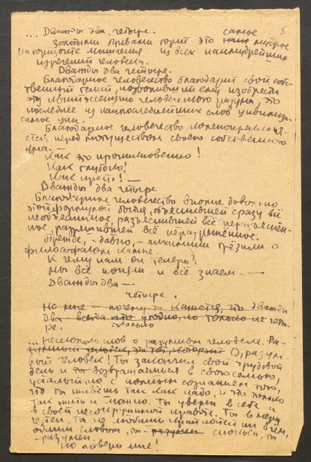 Записки парижанина. Дневники, письма, литературные опыты 1941–1944 годов - i_004.jpg