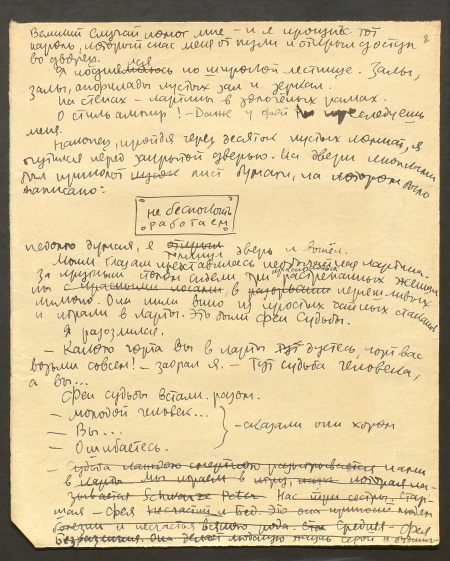 Записки парижанина. Дневники, письма, литературные опыты 1941–1944 годов - i_006.jpg