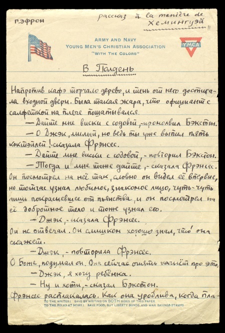 Записки парижанина. Дневники, письма, литературные опыты 1941–1944 годов - i_008.jpg