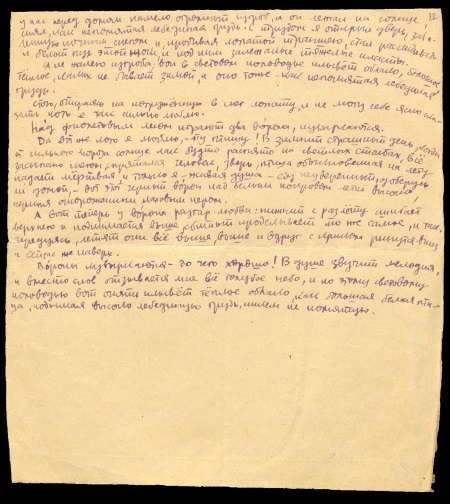 Записки парижанина. Дневники, письма, литературные опыты 1941–1944 годов - i_010.jpg