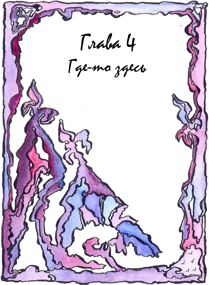 Багорт. Том 1 - _4.jpg