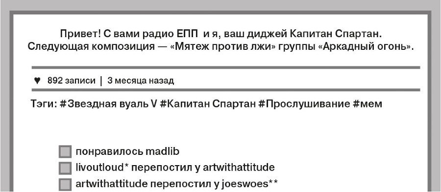 Звезда интернета - i_010.jpg