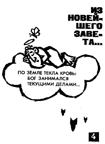 Божественные истории - i_005.png