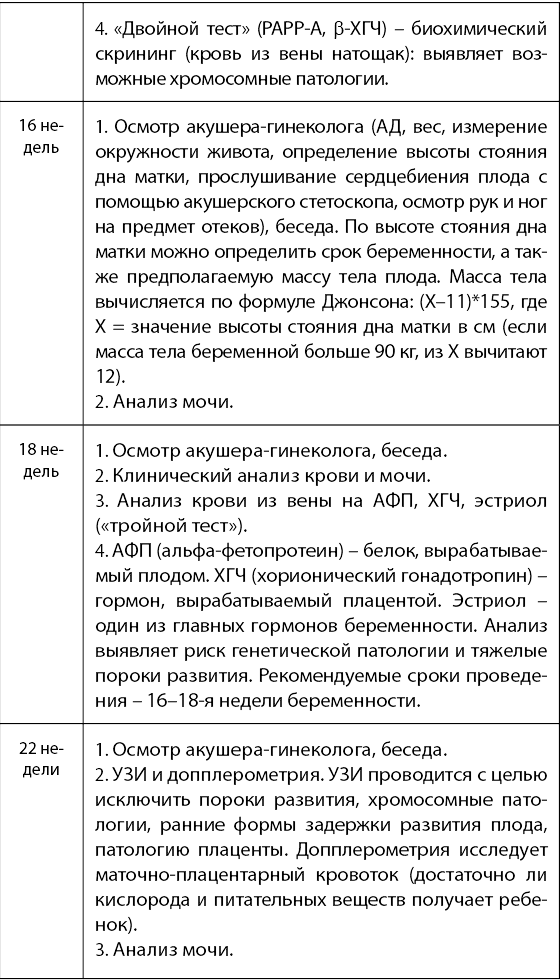 Я супермама - i_026.png