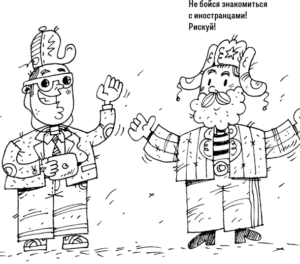 Matryoshka. Как вести бизнес с иностранцами - i_003.png