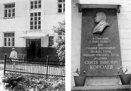 Ракеты и люди. Горячие дни холодной войны - pic_57.jpg