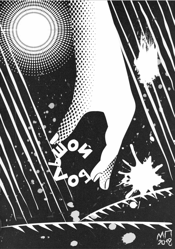 Наёмный самоубийца, или Суд над победителем. Антология авангарда - image1_5ae0b6f4d51f8707002eb45f_jpg.jpeg