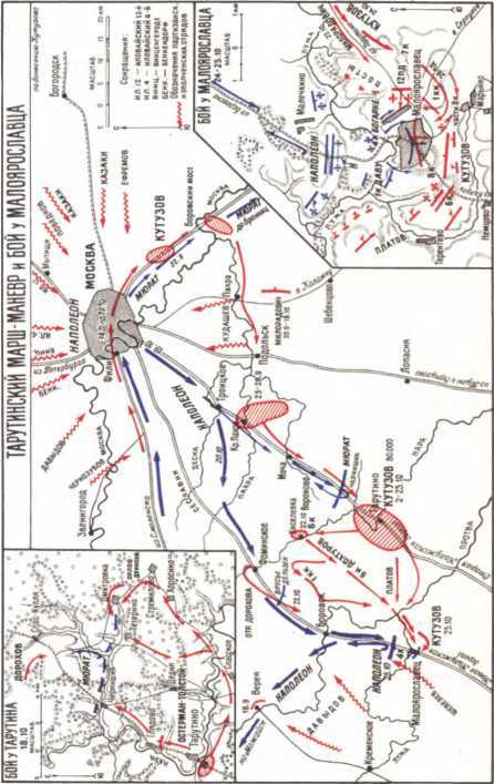 1812. Великий год России<br />(Новый взгляд на Отечественную войну 1812 года) - i_067.jpg