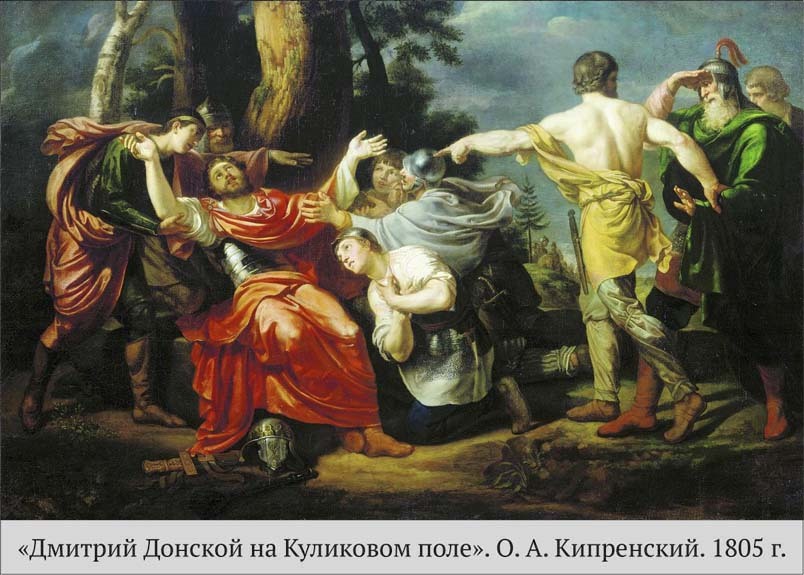 Правители России. Короткие зарисовки - _11.jpg