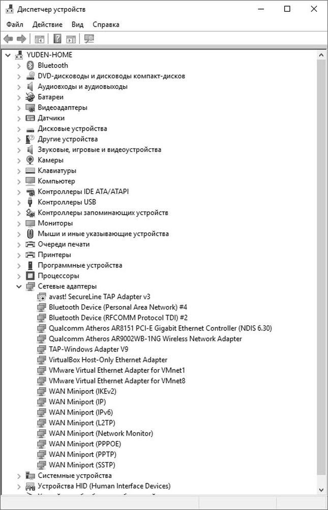 Практика сетевого администрирования - _1.jpg