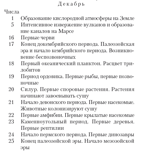 Эволюция мозга. Драконы Эдема - i_003.png