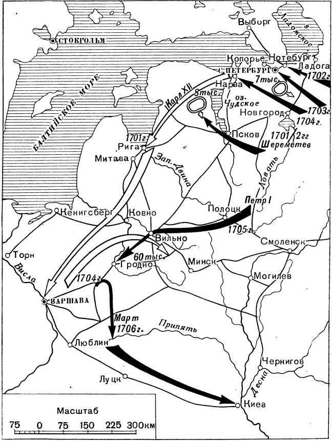 Северная война 1700-1721<br />(Полководческая деятельность Петра I) - i_010.jpg