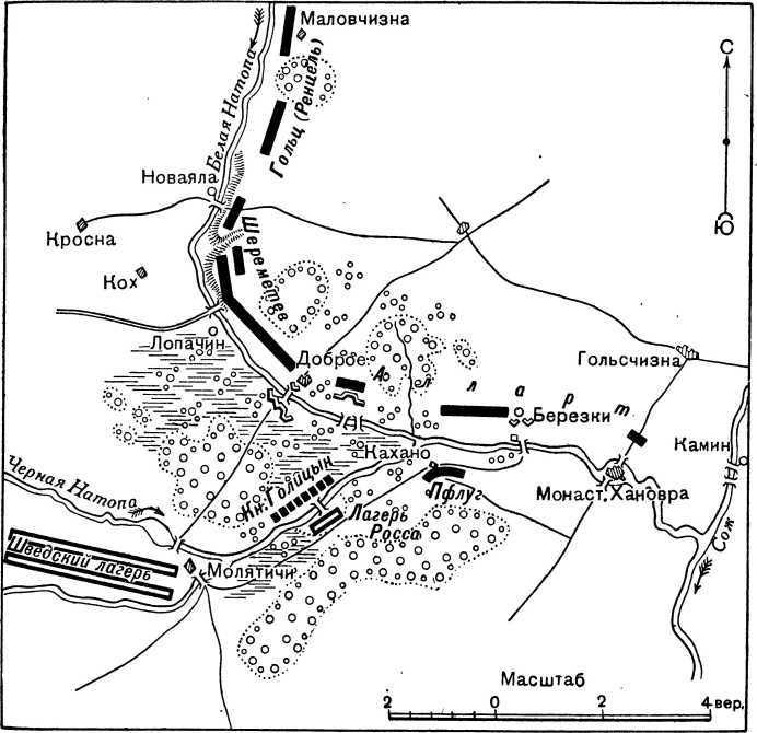 Северная война 1700-1721<br />(Полководческая деятельность Петра I) - i_013.jpg