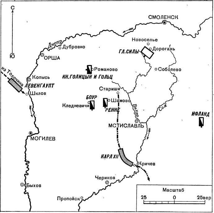 Северная война 1700-1721<br />(Полководческая деятельность Петра I) - i_015.jpg