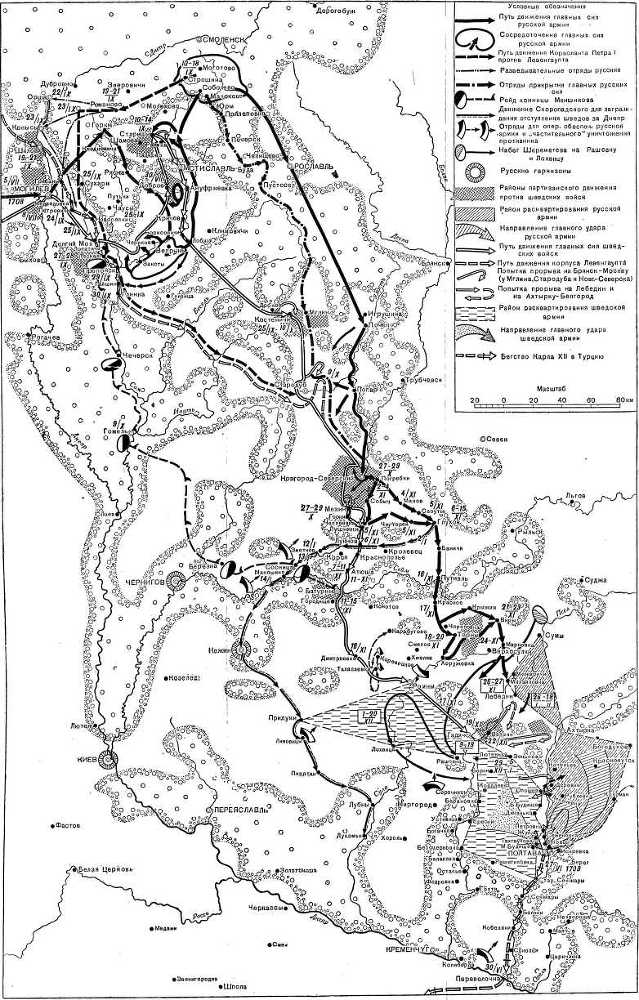 Северная война 1700-1721<br />(Полководческая деятельность Петра I) - i_029.jpg