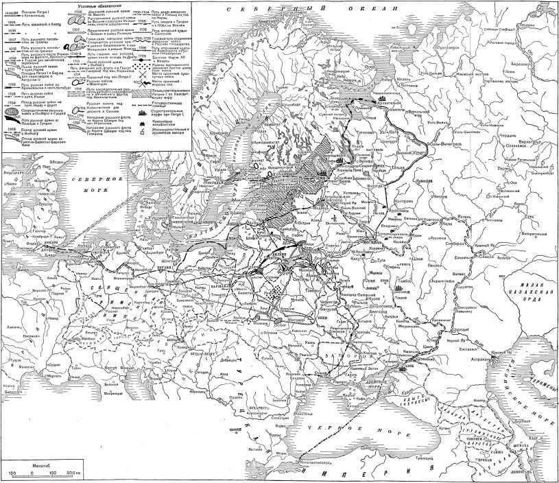 Северная война 1700-1721<br />(Полководческая деятельность Петра I) - i_030.jpg