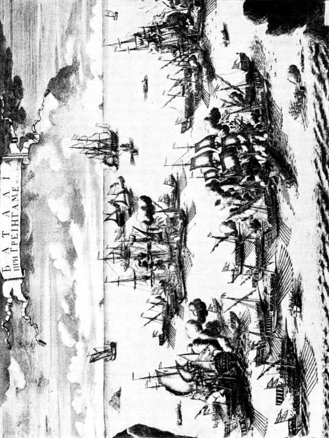 Северная война 1700-1721<br />(Полководческая деятельность Петра I) - i_047.jpg