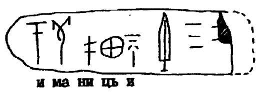 Техпаспорт апокалипсиса. Хождение в боги - i_012.jpg