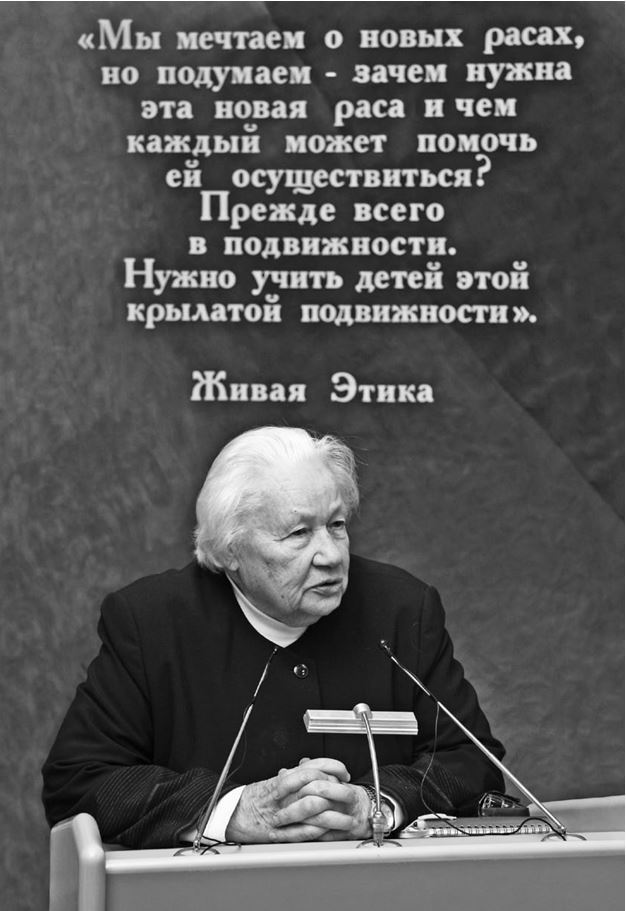 Дети нового сознания. Материалы Международной научно-общественной конференции. 2006 - i_001.jpg