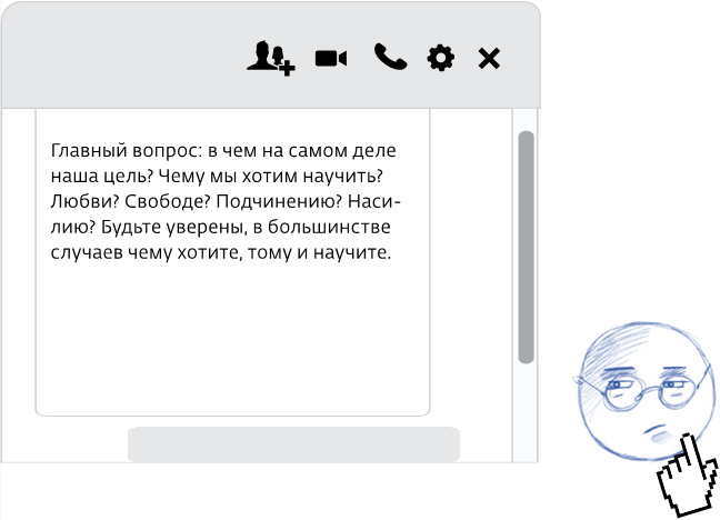 Любить нельзя воспитывать - i_012.png