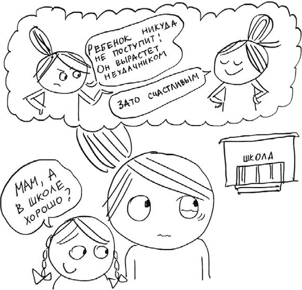 Школьники «ленивой мамы» - i_004.png