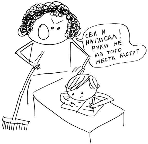 Школьники «ленивой мамы» - i_006.png