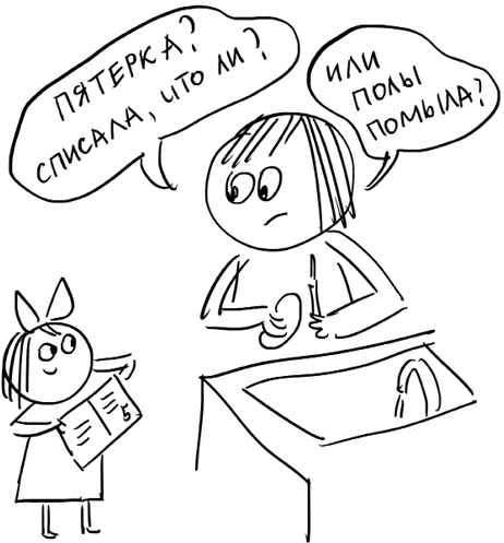 Школьники «ленивой мамы» - i_011.png