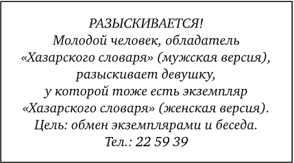 Дневная книга (сборник) - i_002.png