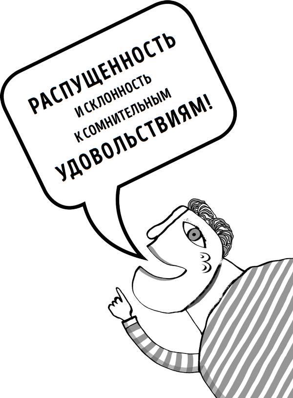 Идеальный аргумент. 1500 способов победить в споре с помощью универсальных фраз-энкодов - i_004.png