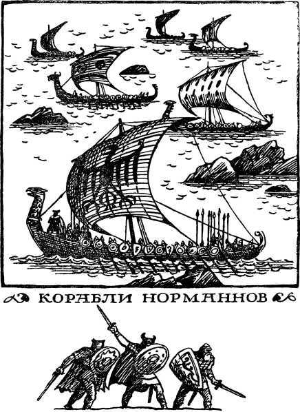 Как открывали мир. Где мороз, а где жара<br />(Из истории путешествий и открытий) - i_024.jpg