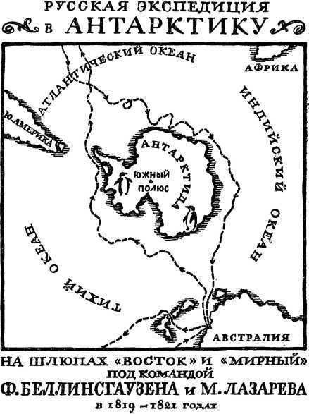 Как открывали мир. Где мороз, а где жара<br />(Из истории путешествий и открытий) - i_035.jpg