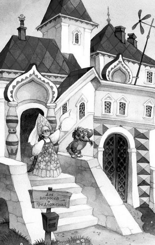 Cказочная книга (сборник) - i_034.jpg