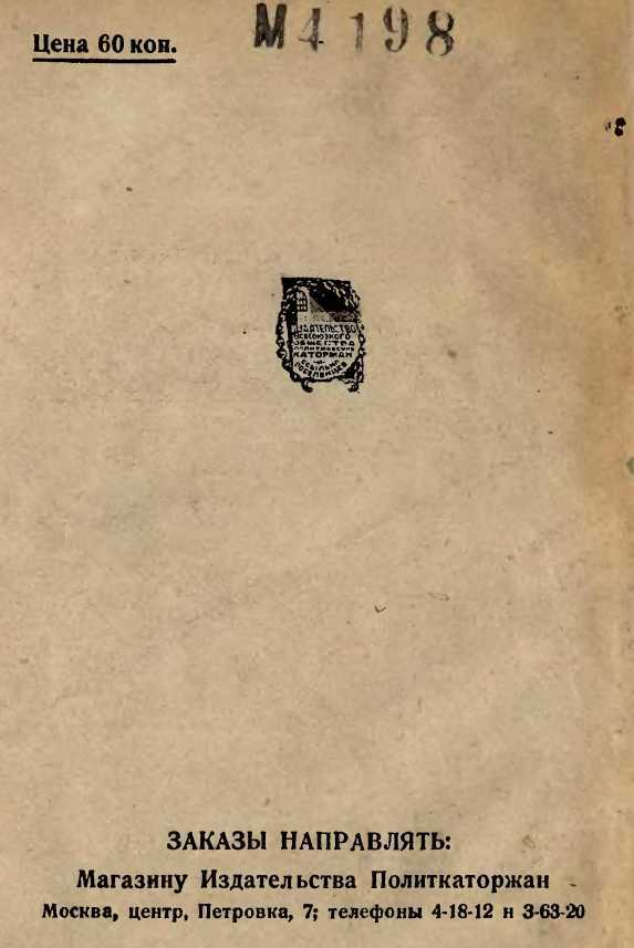 Восстания военных поселян в 1817-1831 гг. - i_002.jpg