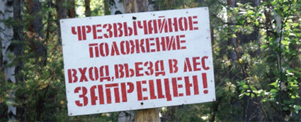 Рекомендации по профилактике и тушению природных пожаров для гражданского общества - i_004.jpg