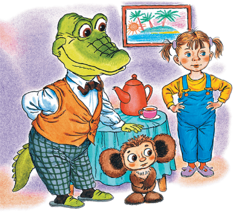 Крокодил Гена и его друзья. Все приключения - i_050.png