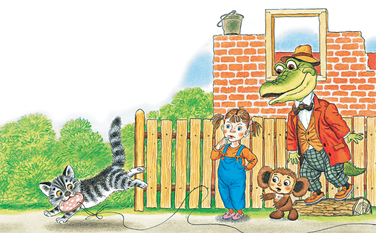 Крокодил Гена и его друзья. Все приключения - i_073.png